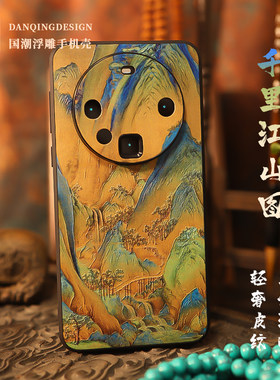 适用华为mate80pro千里江山图