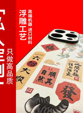 浮雕手机壳定制适用苹果17pro华为mate70来图iphone14plus手机壳