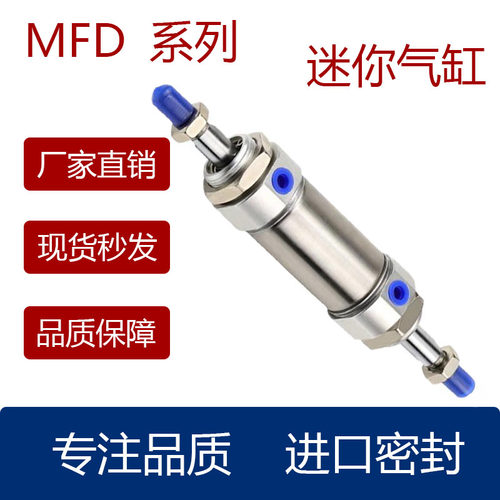 不锈钢双轴型迷你气缸MFD2