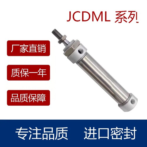 单杆双作用迷你气缸JCDML