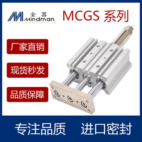 导杆气缸MCGS-07271620253