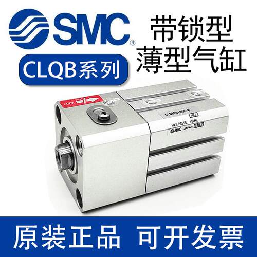 薄型带锁气缸CDLQB20CLQB25