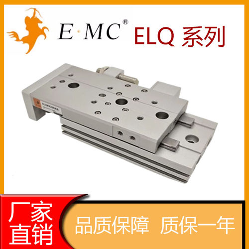 精密滑台气缸ELQ681216202