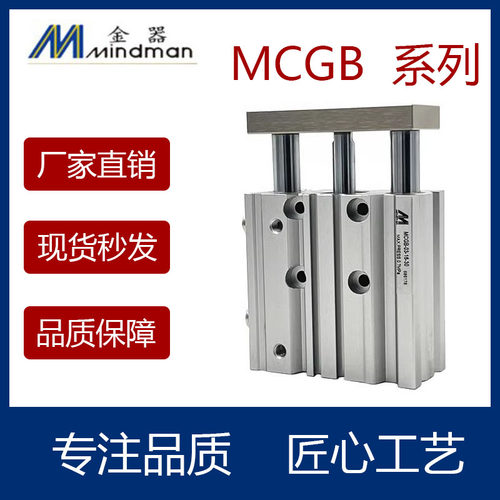 带导杆气缸MCGB-031216202