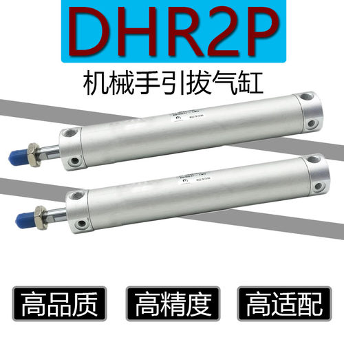 TWSA机械手上下引拔气缸DHR2P-20N/25N/32N120/150/170/200/250Z