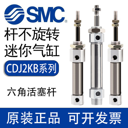 SMC杆不旋转迷你气缸CJ2KB10/CDJ2KB16-25-50-75-100-150-200Z-B