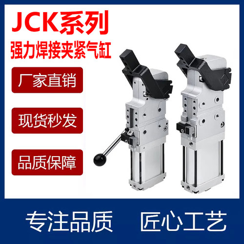 强力焊接夹紧气缸jck规格齐全