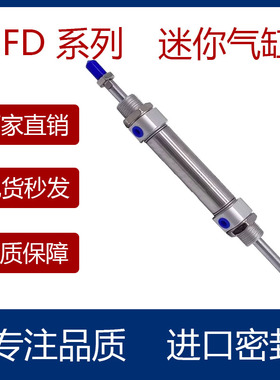 不锈钢双轴迷你气缸MFD20/25/32/40X25X50X75X80X100X150-S-FA-LB