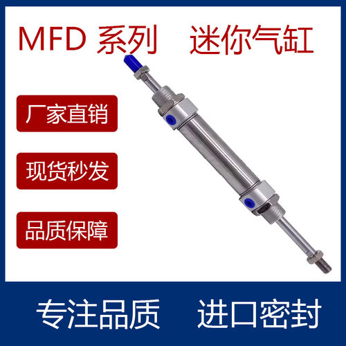 不锈钢双轴迷你气缸MFD202