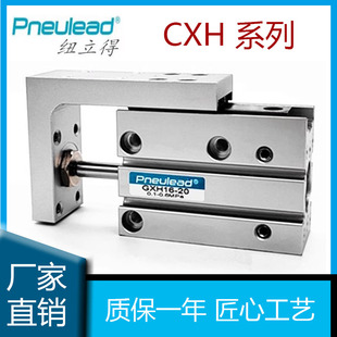 纽立得pneulead小型滑台气缸GXH6/10/16/20-10-20-30-40-50-2SR07
