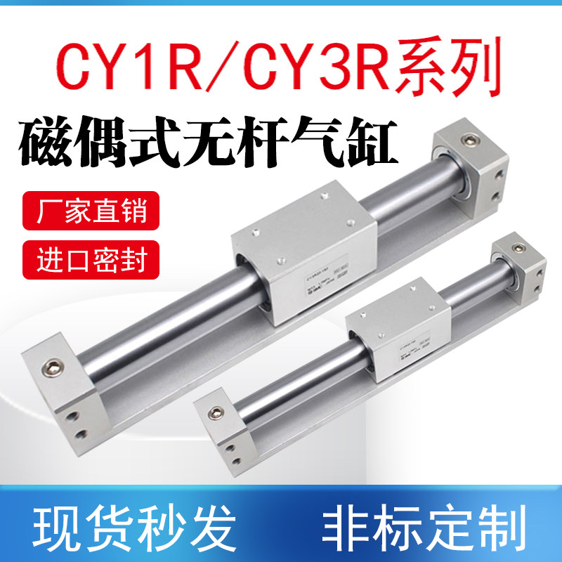 SMC磁偶式无杆气缸CY1R/CY3RG6/10/15/20/25-100-200-300-400-500 - 实物图