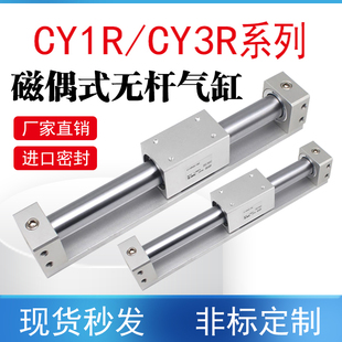 SMC磁偶式无杆气缸CY1R/CY3RG6/10/15/20/25-100-200-300-400-500