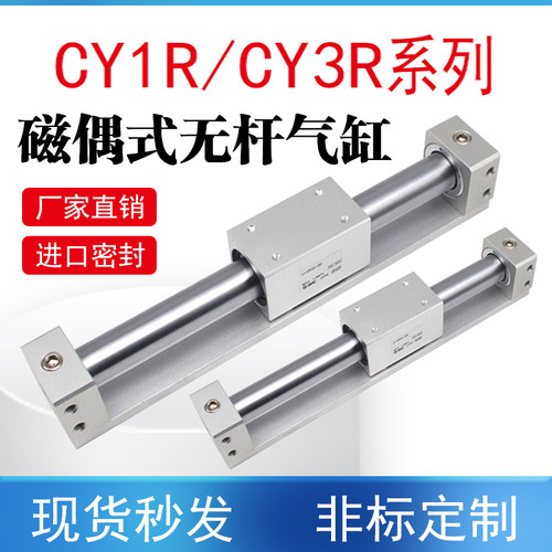 SMC磁偶式无杆气缸CY3RG61