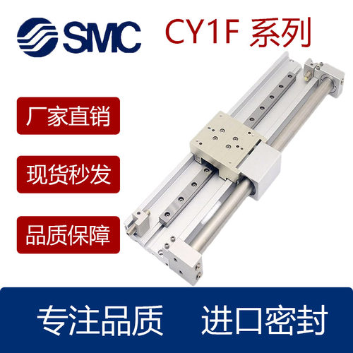 型磁藕式无杆导轨气缸CY1F