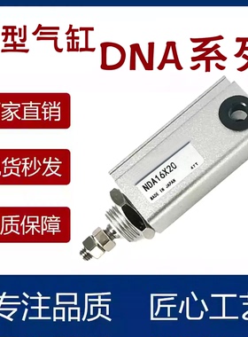 小金井KOGANEI气缸NDAS/NDA6/10/16X5X10X15X20X25X30-N-8-7