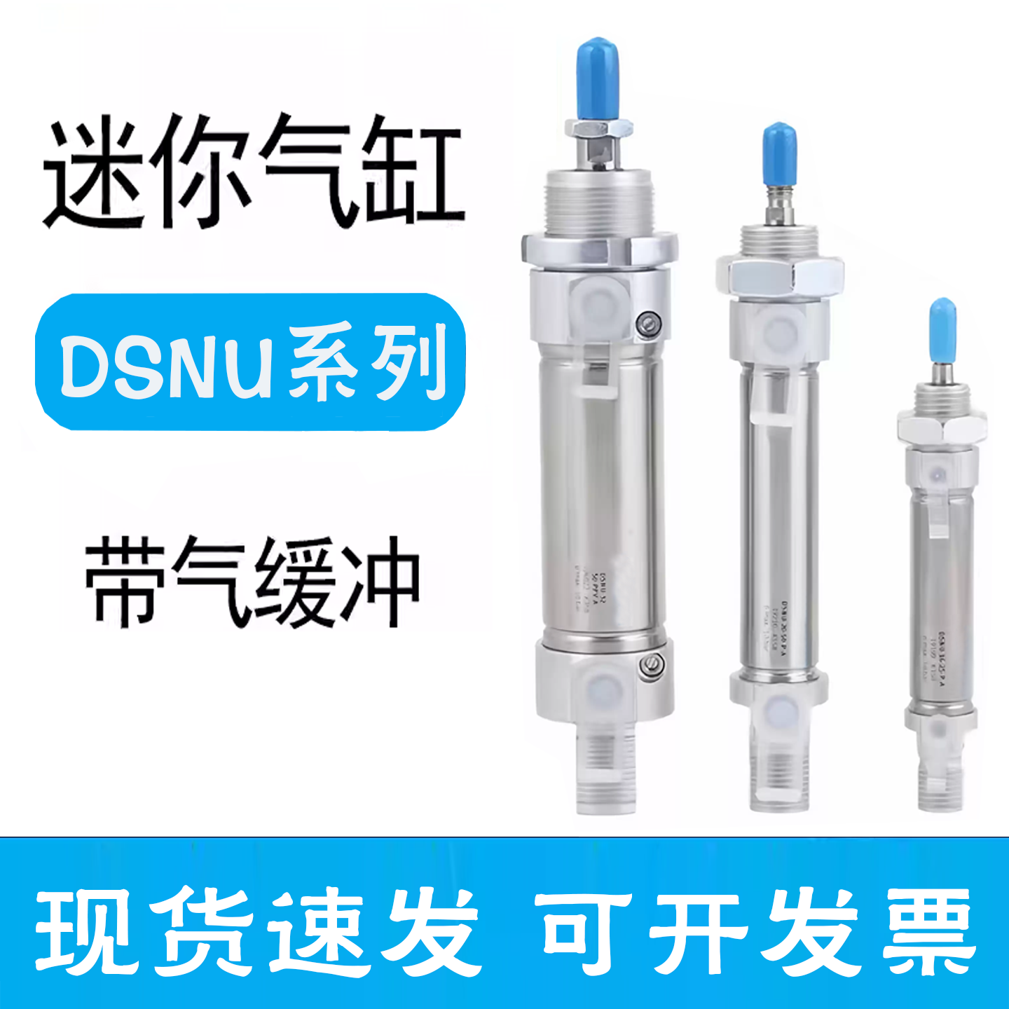 托圆形迷你气缸DSNU-10-12-16-20