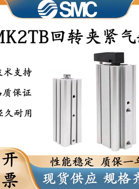 SMC型重载型转角气缸MK2TB/MK2TG20/25/32/40/50/63-10/20/50R/L