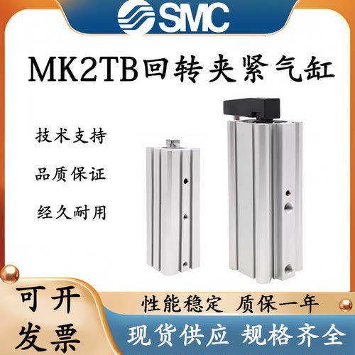 SMC型重载型转角气缸MK2TB/MK2TG20/25/32/40/50/63-10/20/50R/L