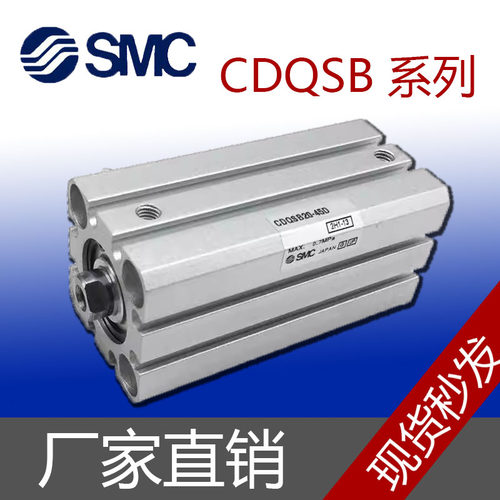 薄型气缸CQSBD121620255-1
