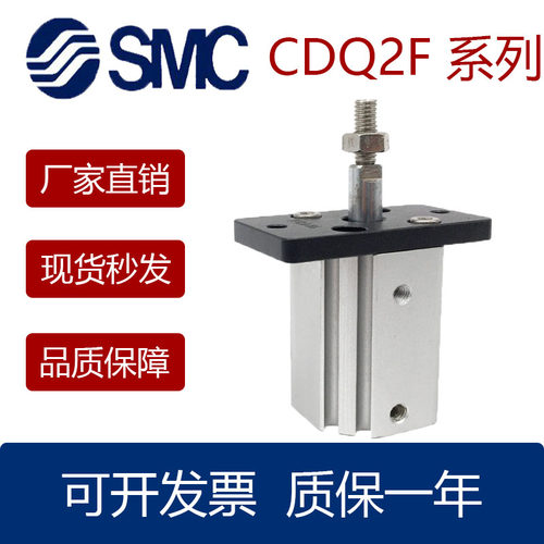 SMC型CDQ2F25-225510304050