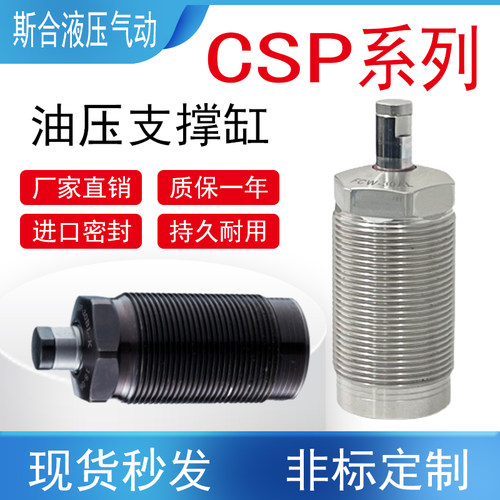 油压支撑缸性价比极高SCP-30AL