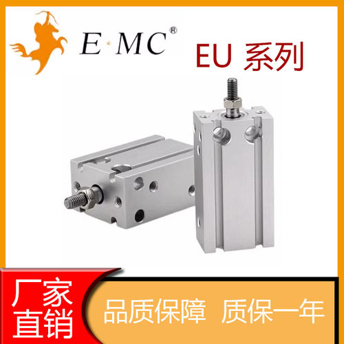 小型自由安装气缸EU610162