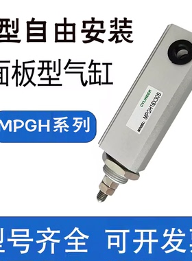 亚德客铰链安装型气缸MPGH6X8X10X12X16X5X10X15X20X25X30X35X40S