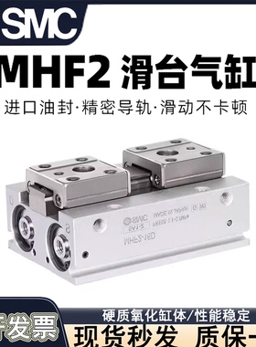 SMC薄型手指气爪MHF2-8D/12D/16D/20D/D1/D2/DR/D1R/D2R、HFD气缸