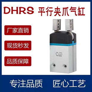 DHWS FESTO平行手指气缸DHRS DHRS