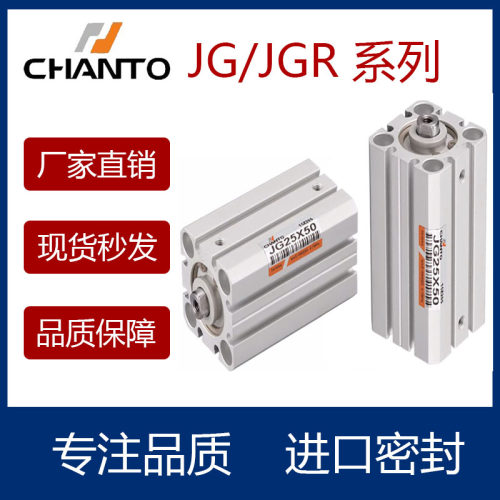 治具气缸JGR1216202532405