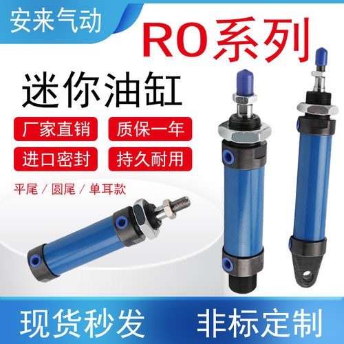 迷你油缸ROB圆尾/单耳性价比高
