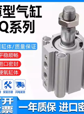 SMC型带气缓冲薄型气缸RQ系列20/25/32/40/50/63/80/100-15-20-25