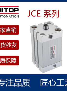 标准气缸JCE12/16/20/25/40/50/63/80/100X25X30X40-B