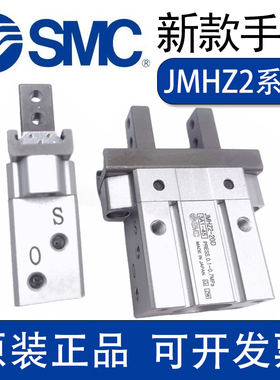 SMC新款手指气缸JMHZ2-8D/JMHZ2-12D/JMHZ2-16D/JMHZ2-20D/D1D2/S