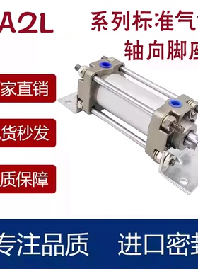 SMC轴向脚座型标准气缸CA2L/CDA2L40-50/63-75-80-1001253001000Z