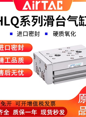 亚德客型HLQ滑台气缸HLQ6X8X12X16X20X25X10X30X40X50X75S