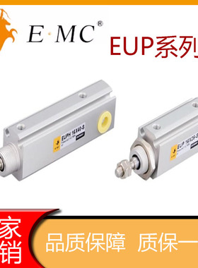 亿太诺EMC面板型气缸EUP/EUPH6/10/16X5X10X15X20X30X40-SN-CF/CR