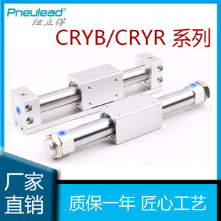 pneulead纽立得CRYB无杆气缸CRYR20/16/32/40/25-100-200-300-500