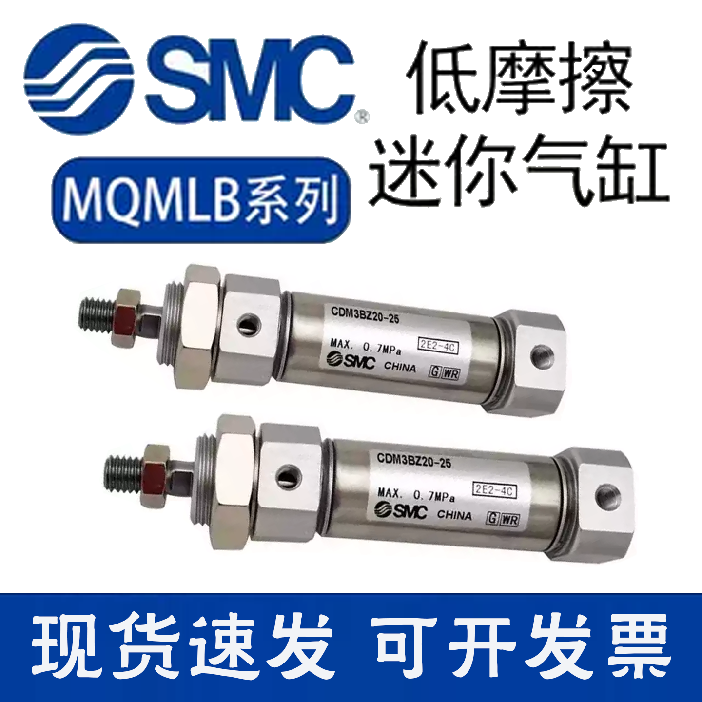 SMC低摩擦高频气缸MQMLB10/16/20