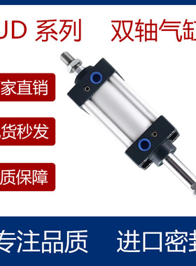 标准无拉杆双轴气缸SUD32/40/50/63/80/100X25X50X75X80X100X150S