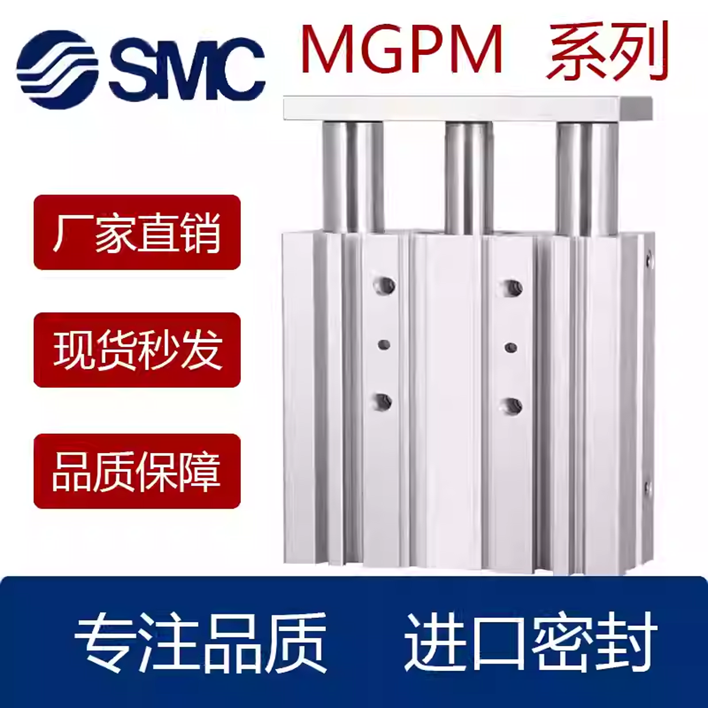 三杆薄型带导杆三轴气缸MGPM/12