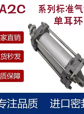 SMC单耳环型标准气缸CA2C/CDA2C40-50/63-75-80-100-125-3001000