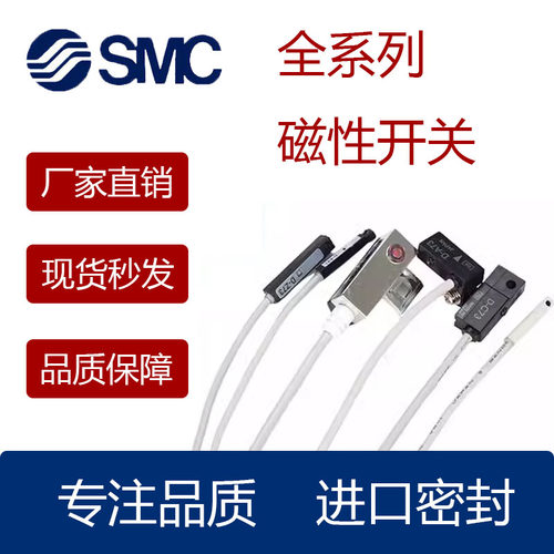 SMC磁性开关D-A939BNPVW气
