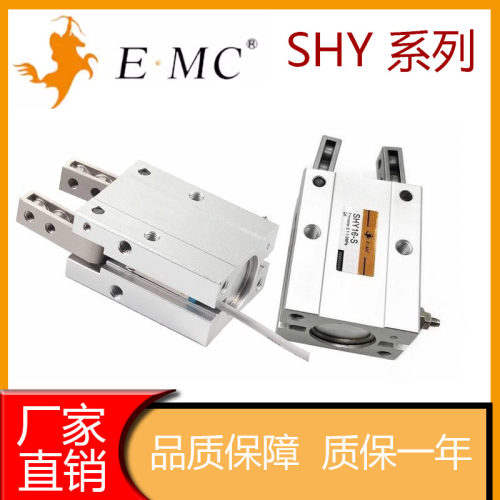 小型气动手指系列缸SHY101