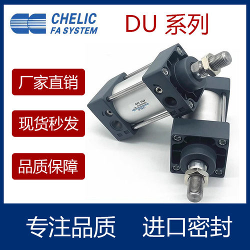 标准气缸DUL3240506380507