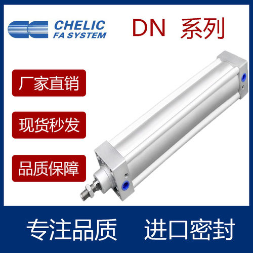 标准气缸DNL4050638050100