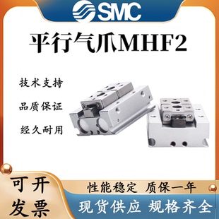 12HFD16X15薄型气爪 20D气动手指气缸平行滑台HDF12 SMC型MHF2