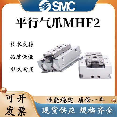 SMC型MHF2-8D/20D气动手指气缸平行滑台HDF12-12HFD16X15薄型气爪