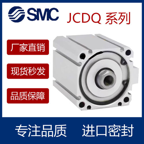 薄型气缸JCQ12D1620253240
