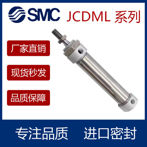单杆双作用迷你气缸JCMLD2